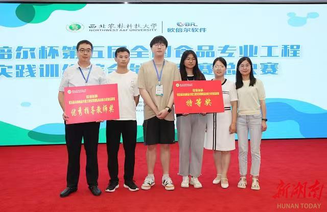 湘潭大学化工学院学子获全国食品专业工程实践训练综合能力竞赛特等奖