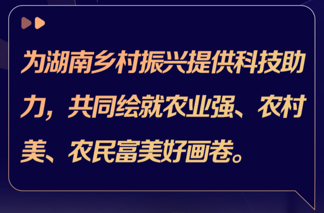湘商力量｜上海华维可控农业科技公司董事长吕名礼：智慧灌溉兴旺产业 可控农业振兴乡村|湘商回归正当时