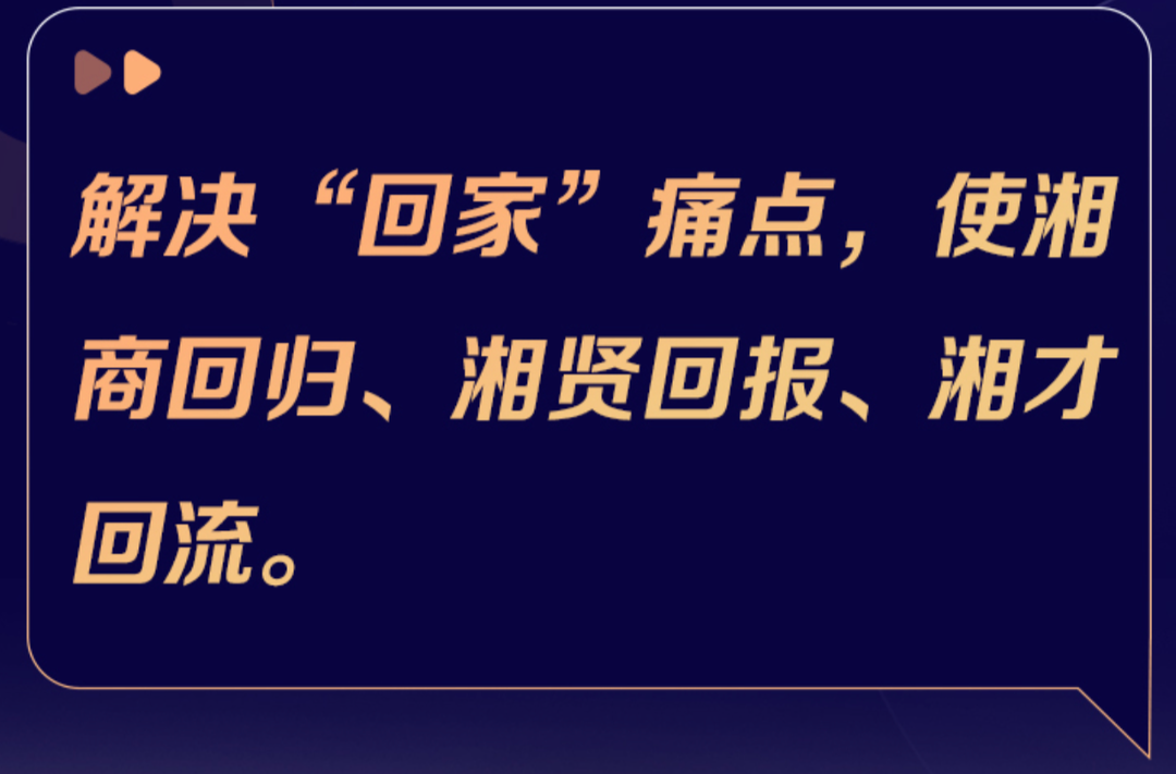 湘商力量｜上海湘芒果文化投资公司总经理江应星：解决“回家”痛点，促湘商回归、湘贤回报、湘才回流|湘商回归正当时