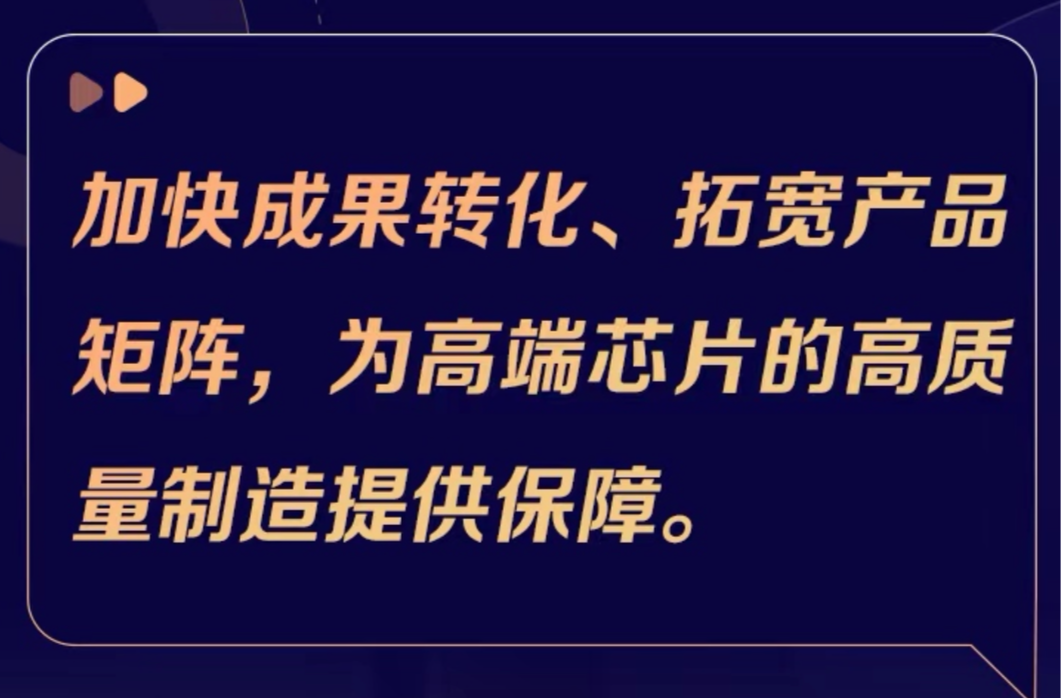 湘商力量｜杭州广立微电子股份有限公司董事长郑勇军：精心培育，做大做强战略性新兴产业​|湘商回归正当时