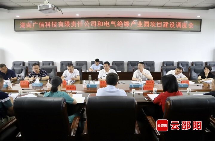 华学健专题调度湖南广信科技有限责任公司上市工作_邵阳头条网
