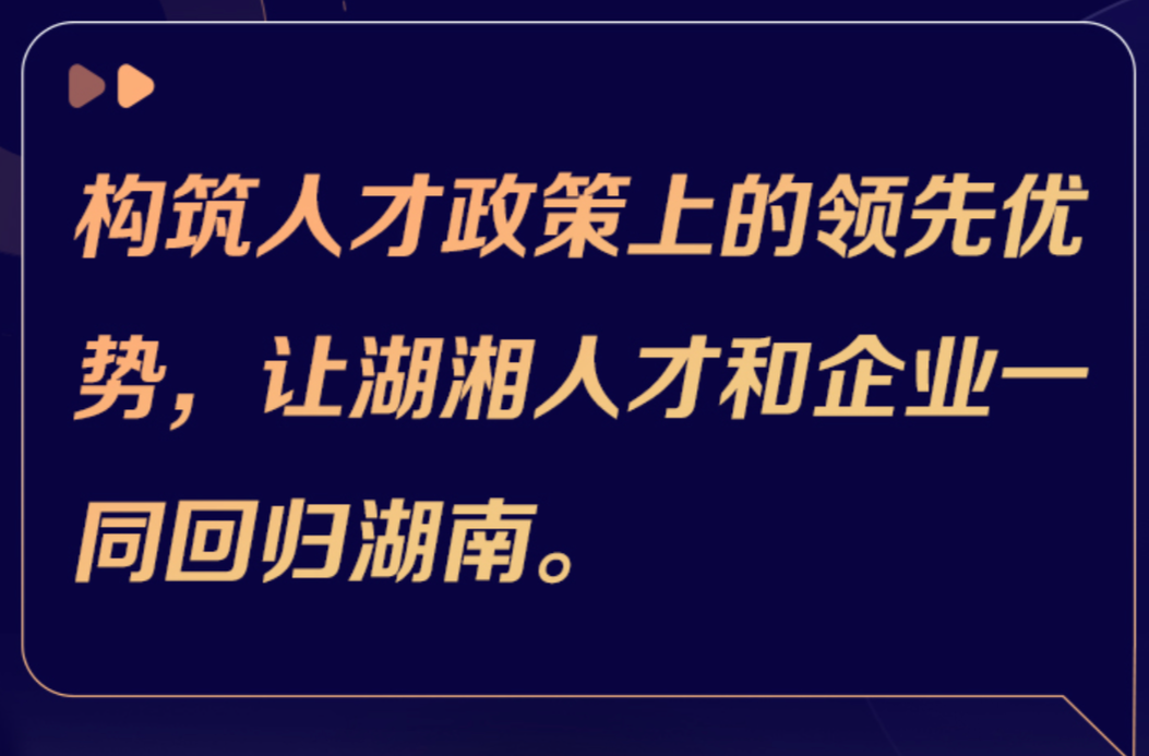 湘商力量｜浙江吉成新材股份有限公司董事长尹邦进:构筑领先优势，让湖湘人才和企业一同回归湖南|湘商回归正当时