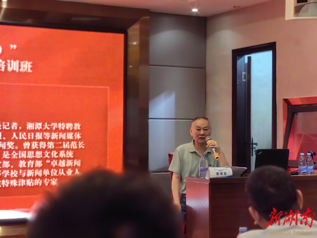随笔丨记资兴市学习有感，听唐湘岳老师一堂课的感悟