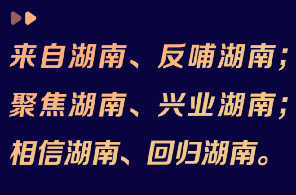 湘商力量｜上海市湖南商会会长谢东海：来自湖南 反哺湖南|湘商回归正当时