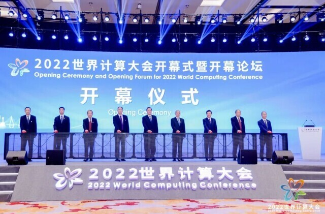 2023世界计算大会前瞻——数智时代，湖南“算”出加速度