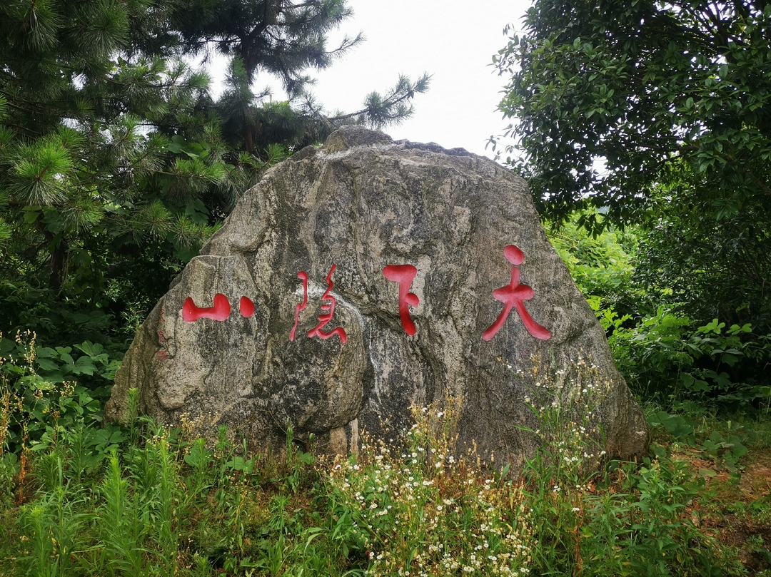 健康笔记【75】隐山隐藏的湖湘文化基因 - 健康笔记 - 新湖南