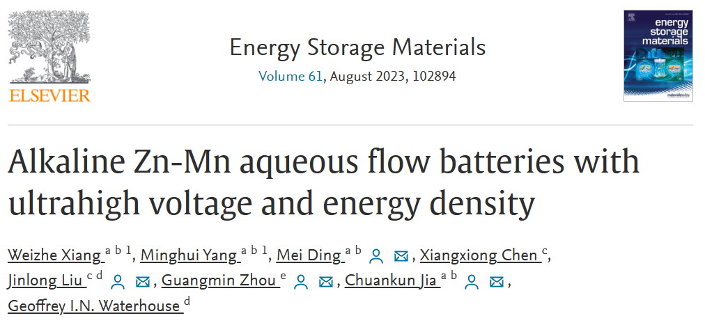长理学者成功研发首款低成本高能量密度锌-高锰液流电池