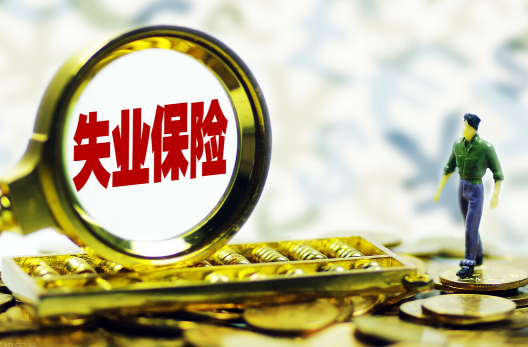 失业保险金必须现场领取？试用期能继续领吗？知识帖来了！