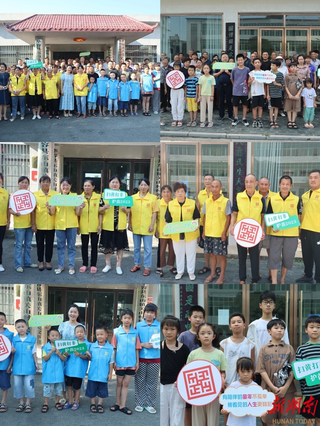 华容县东山镇:用"慧"爱守护未成年人健康成长