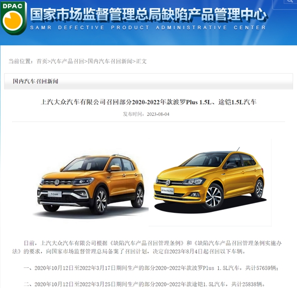 5品牌召回13.09万辆车，涉及多款新能源车型