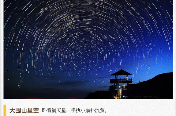 湖湘自然历丨气象万千⑤置身萤光海，手可摘星辰