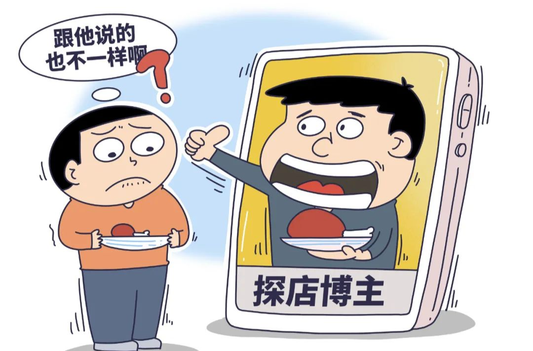 “滤镜探店”，别被网红带偏