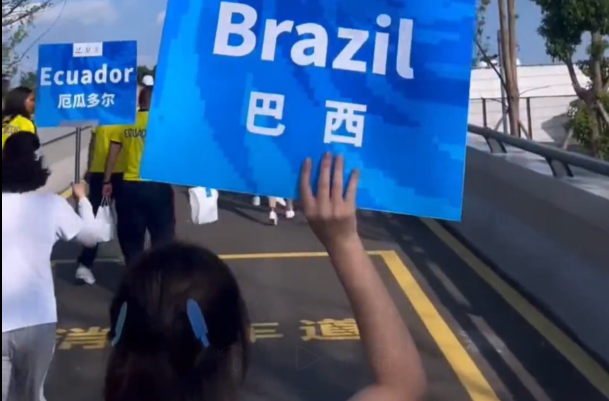 外国大学生眼中的大运会——10 巴西（Universiade in the eyes of foreign college students——10 Brazil）