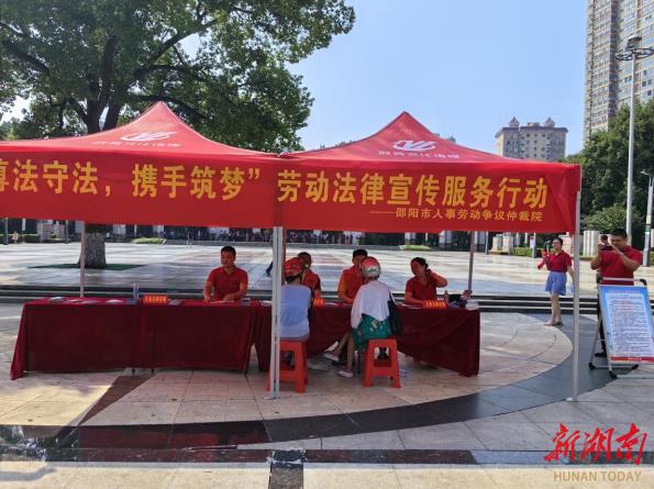 邵阳市人事劳动争议仲裁院开展公益法律服务活动_邵阳头条网