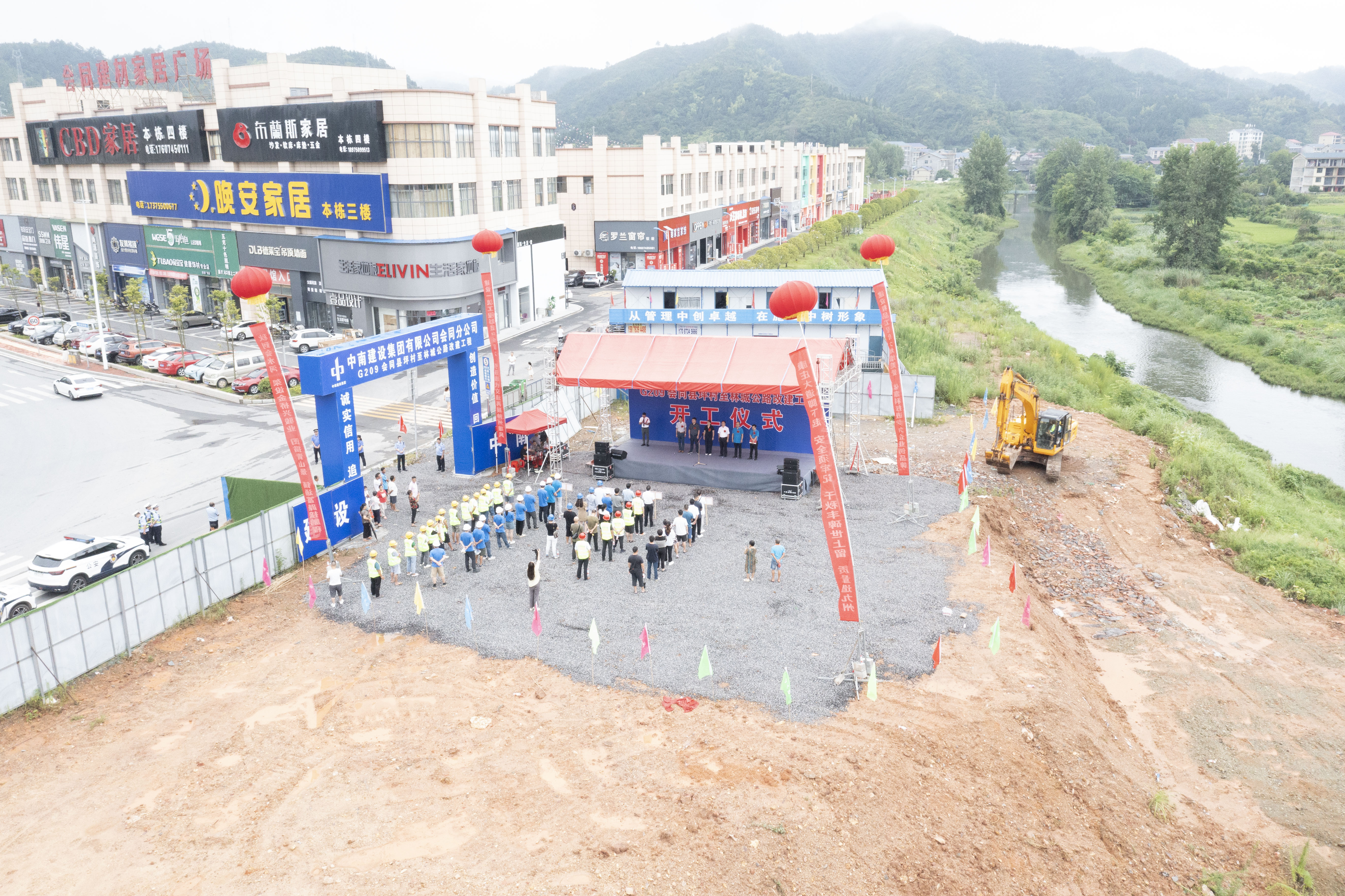 G209会同县坪村至林城公路改建工程项目举行开工仪式