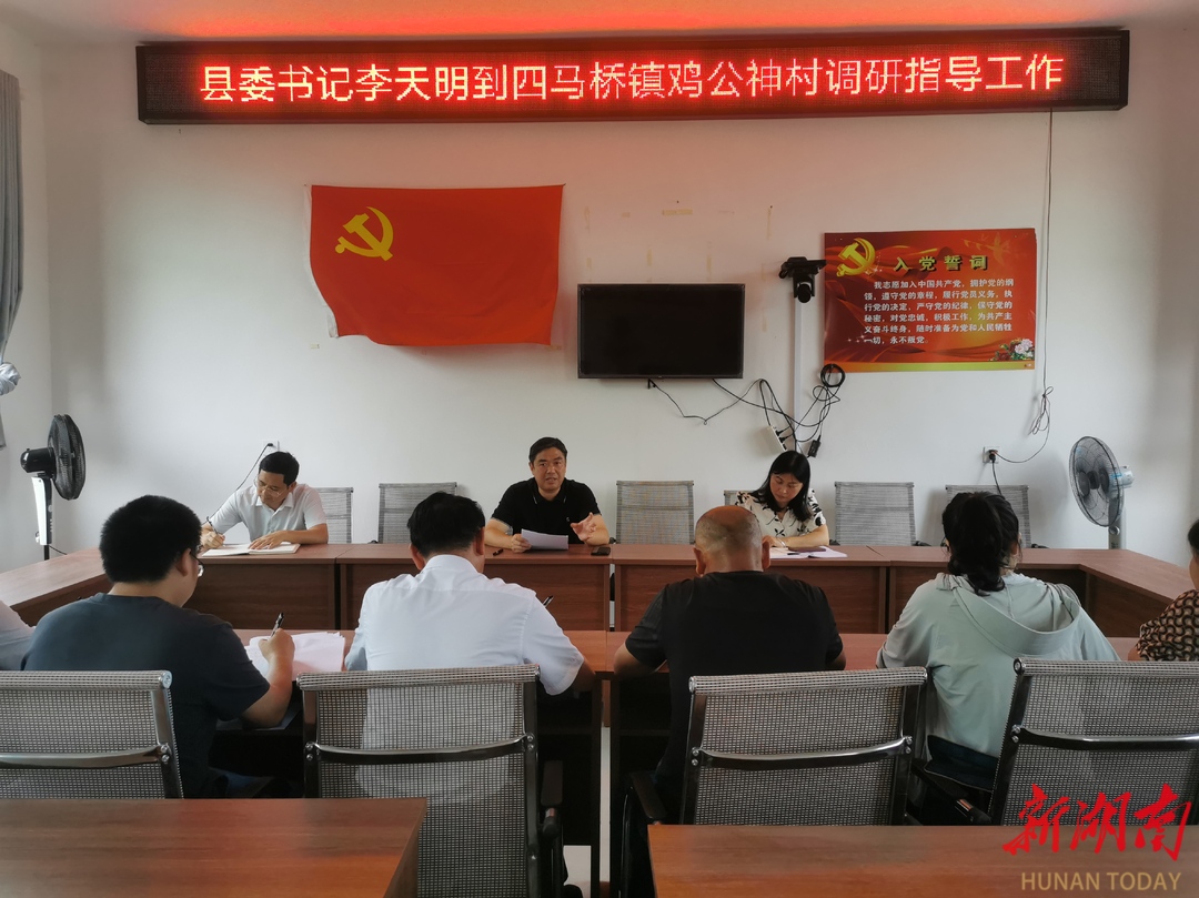 李天明到四马桥镇、蚣坝镇等地调研指导工作