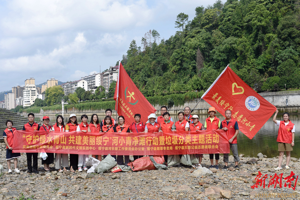 绥宁烟草联合开展“净滩”志愿活动助力绿水青山_邵阳头条网
