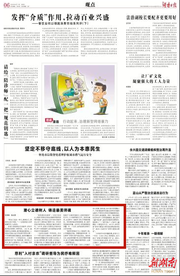 潜心立德树人 铸造最美师魂_邵阳头条网