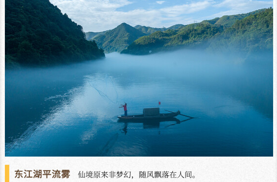 湖湘自然历丨气象万千⑪人与自然的完美合作