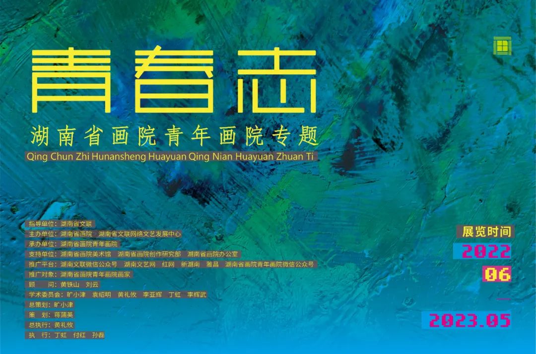 青春志丨肖家墨：走在乡间的小路上——湖南省画院青年画院网上系列个展之三十二·肖家墨