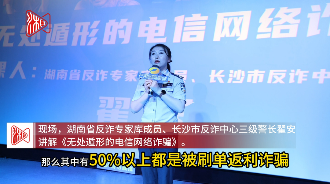刷单返利诈骗频发，暑期小朋友也被骗！反诈专家这段视频必转