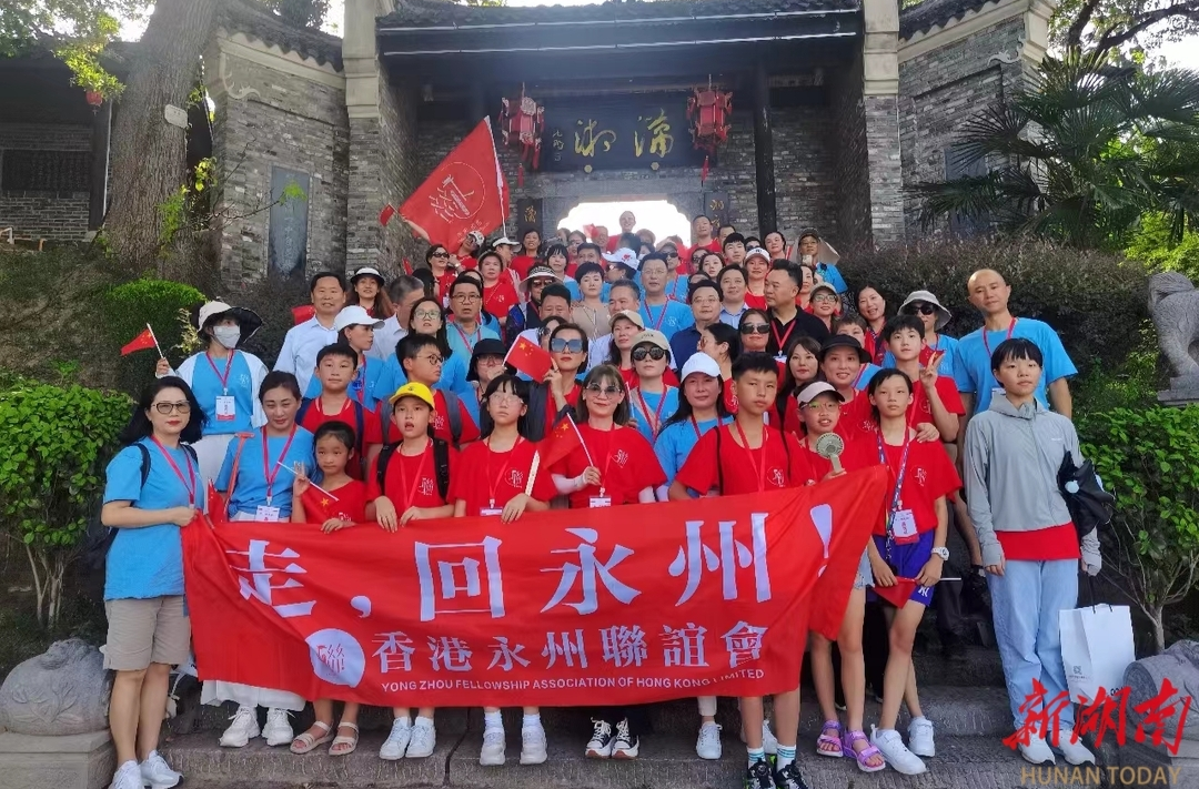 香港永州联谊会来零陵开展“走，回永州”考察交流活动