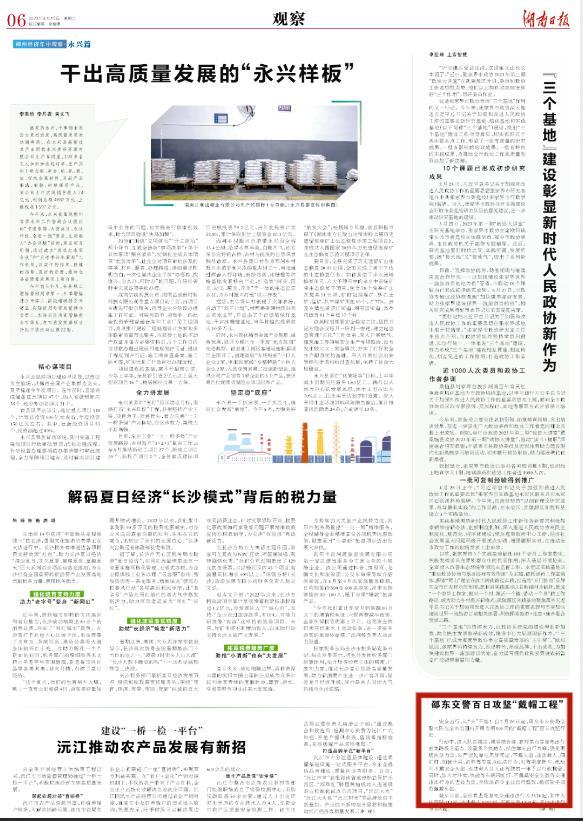 邵东交警百日攻坚“戴帽工程”_邵阳头条网