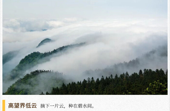 湖湘自然历｜气象万千⑰云很低，伸手可及