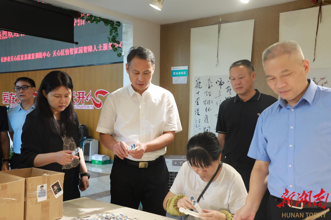 尹华凯调研长沙市残疾人工作 - 新湖南客户端 - 新湖南