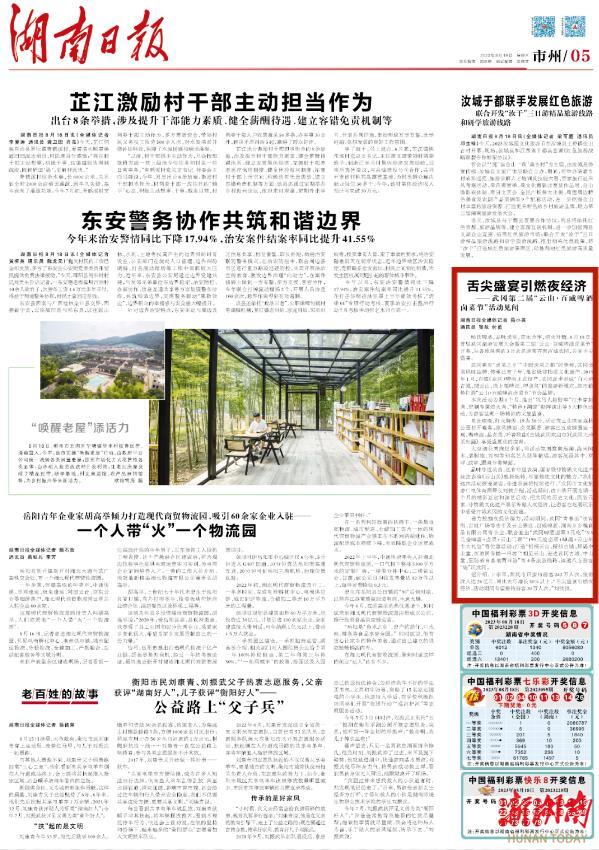 舌尖盛宴引燃夜经济——武冈第二届“云山·百威啤酒卤菜节”活动见闻_邵阳头条网