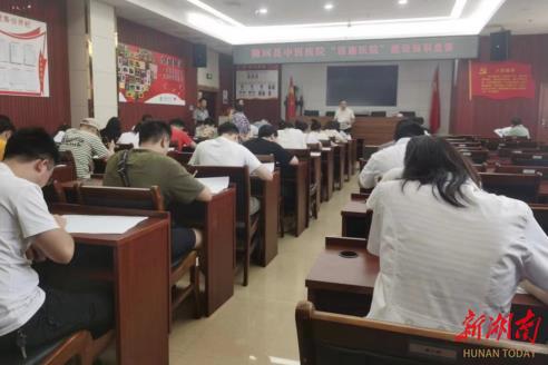 隆回县中医医院举办“清廉医院”建设知识竞赛_邵阳头条网