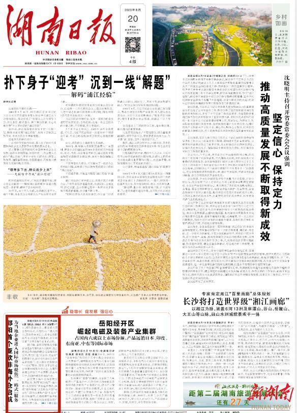 头版丨邵阳首个亚欧非海外仓启航 为当地企业进入国际市场提供“一站式”服务_邵阳头条网