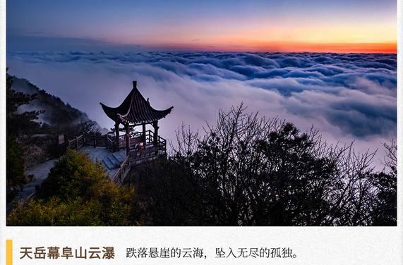 湖湘自然历｜气象万千㉑云中盛景，人间仙境