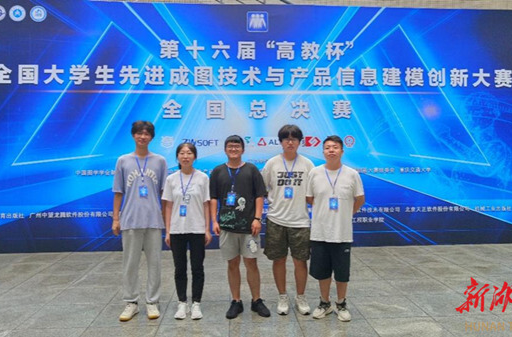 湖南工程学院学子在全国大学生先进成图技术与产品信息建模创新大赛中获佳绩