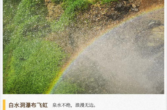 湖湘自然历｜气象万千㉓瀑布飞虹，胜却人间无数