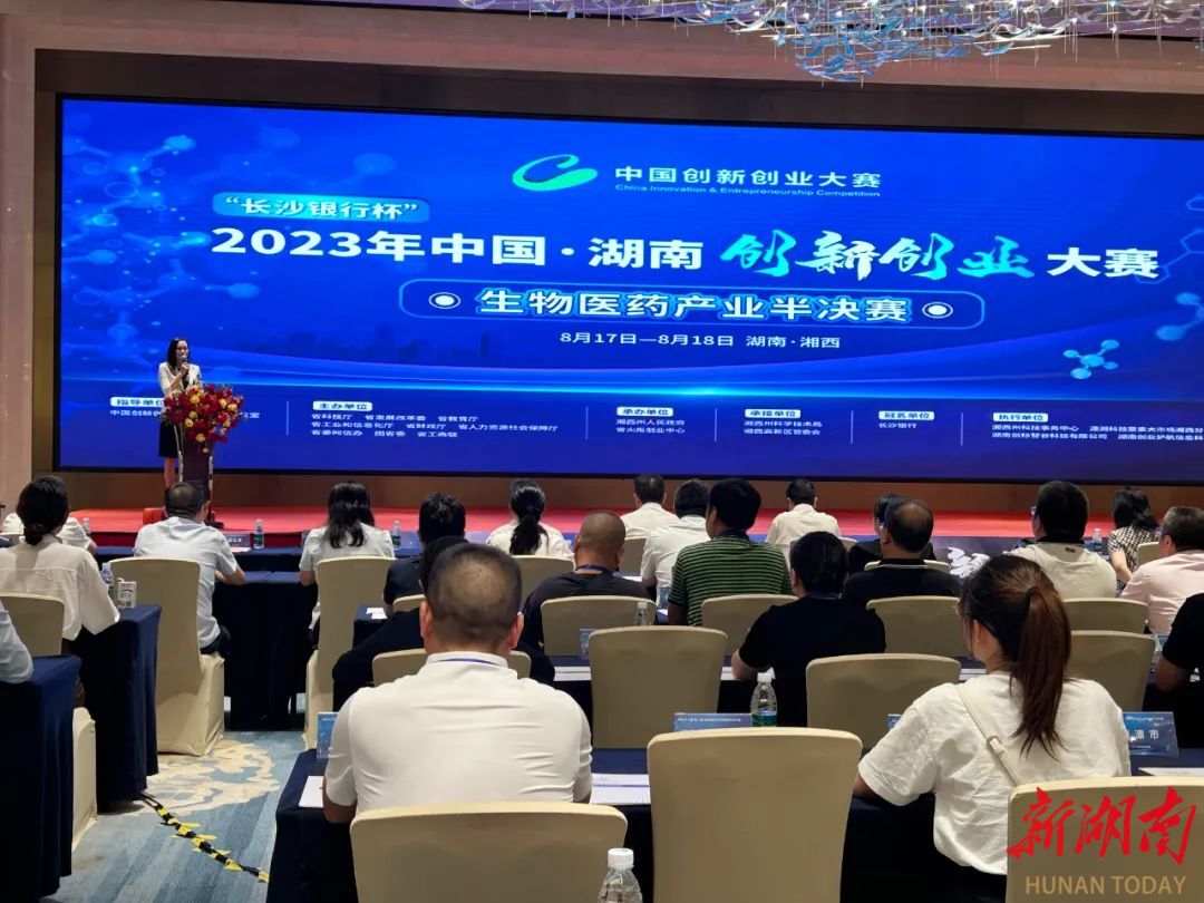 白沙溪荣获2023中国·湖南创新创业大赛优胜奖