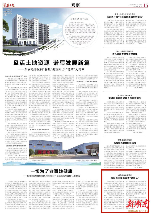面向游客遍及景区 崀山有支禁毒宣传“轻骑队”_邵阳头条网