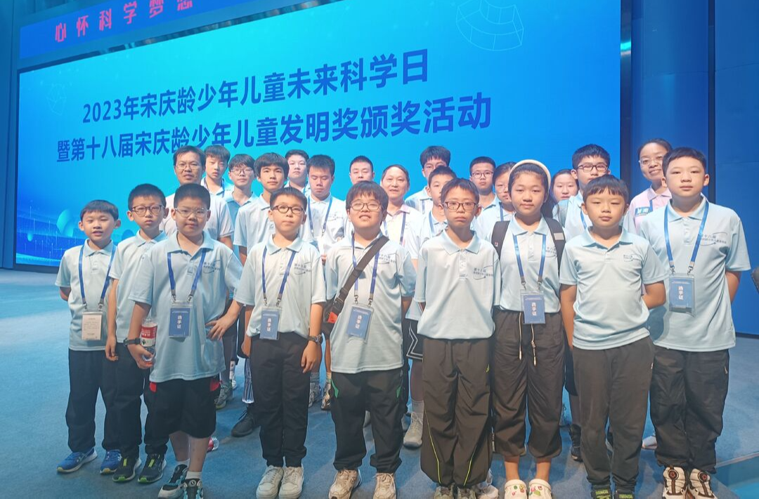 1金4银13铜！第十八届宋庆龄少年儿童发明奖湖南省代表团喜获佳绩