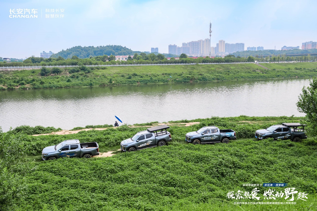 长安览拓者·探索版登陆湖南