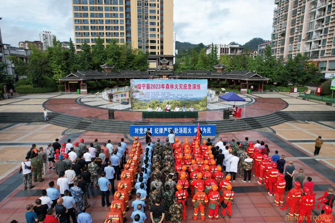 绥宁县开展2023年度森林火灾应急演练_邵阳头条网