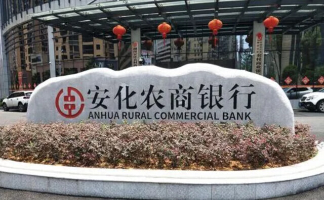 安化农商银行：金融助力安化县建设燃气供应站