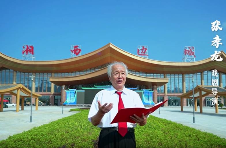 边城机场纪念曲《一起飞》（Xiangxi Biancheng Airport Memorial Song 