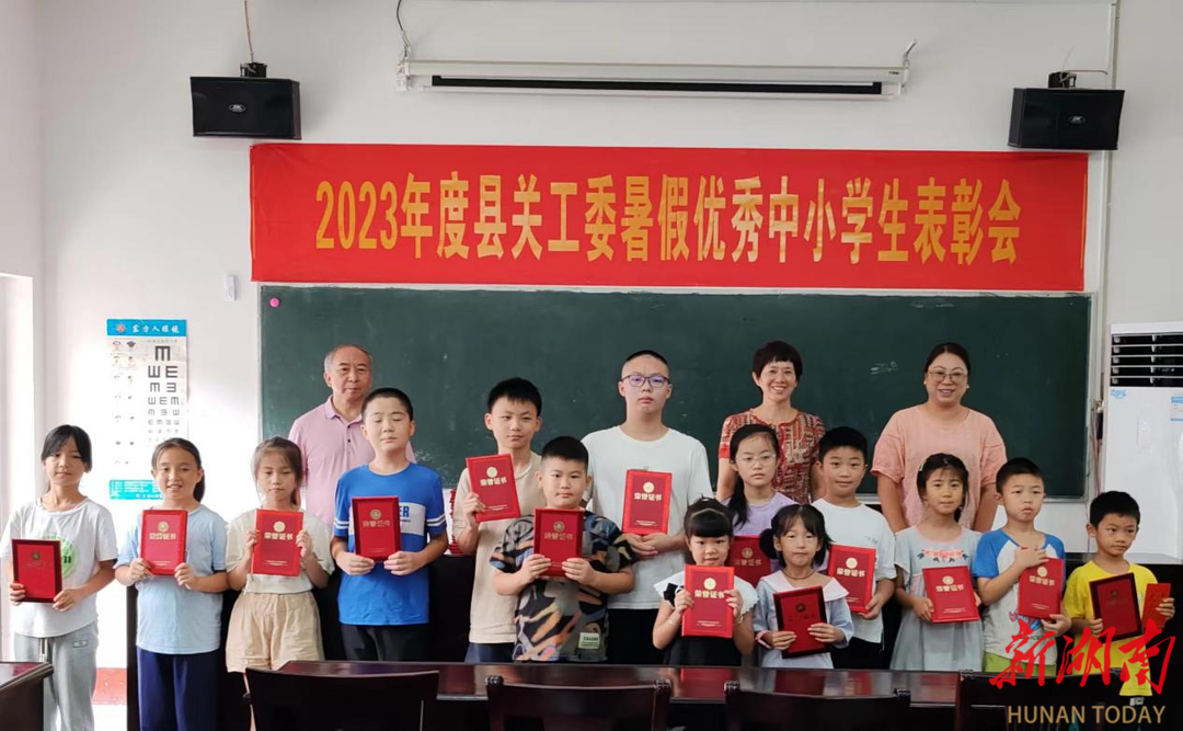 新宁56名优秀中小学生受到关工委表彰奖励_邵阳头条网