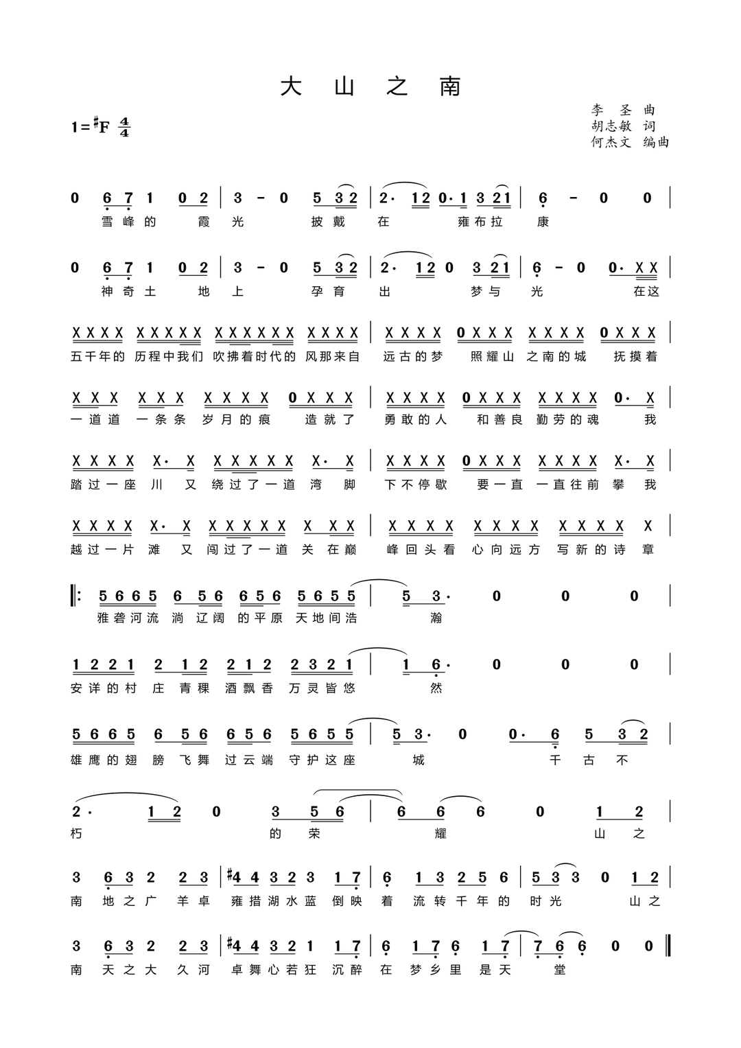 龙文歌曲(龙文歌曲儿童版)