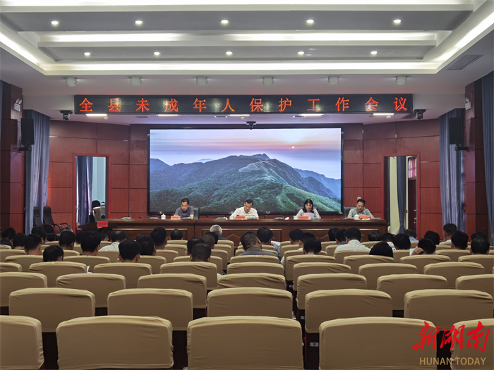 全县未成年人保护工作会议召开：唐超学强调要织牢织密防护网，重拳打击性侵未成年人违法犯罪行为