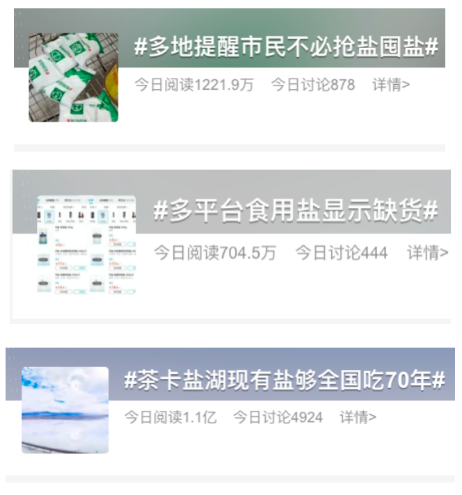 海盐、加碘盐、低钠盐……各种盐该怎么选？很多人都吃错了