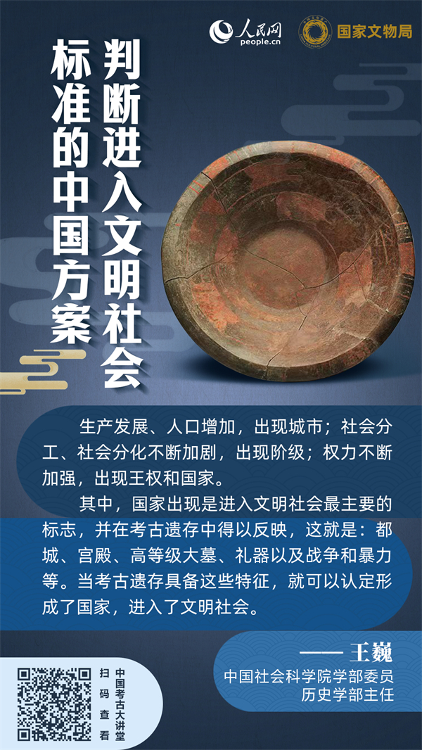 探源中华文明 九位知名专家诠释“何以中国” - 文体动态 - 新湖南
