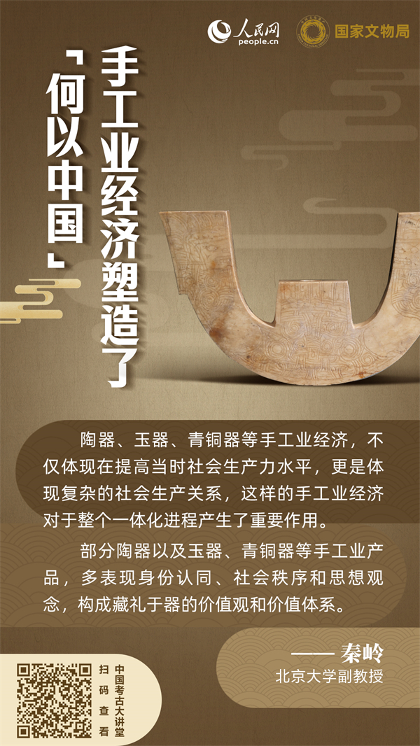 探源中华文明 九位知名专家诠释“何以中国” - 文体动态 - 新湖南