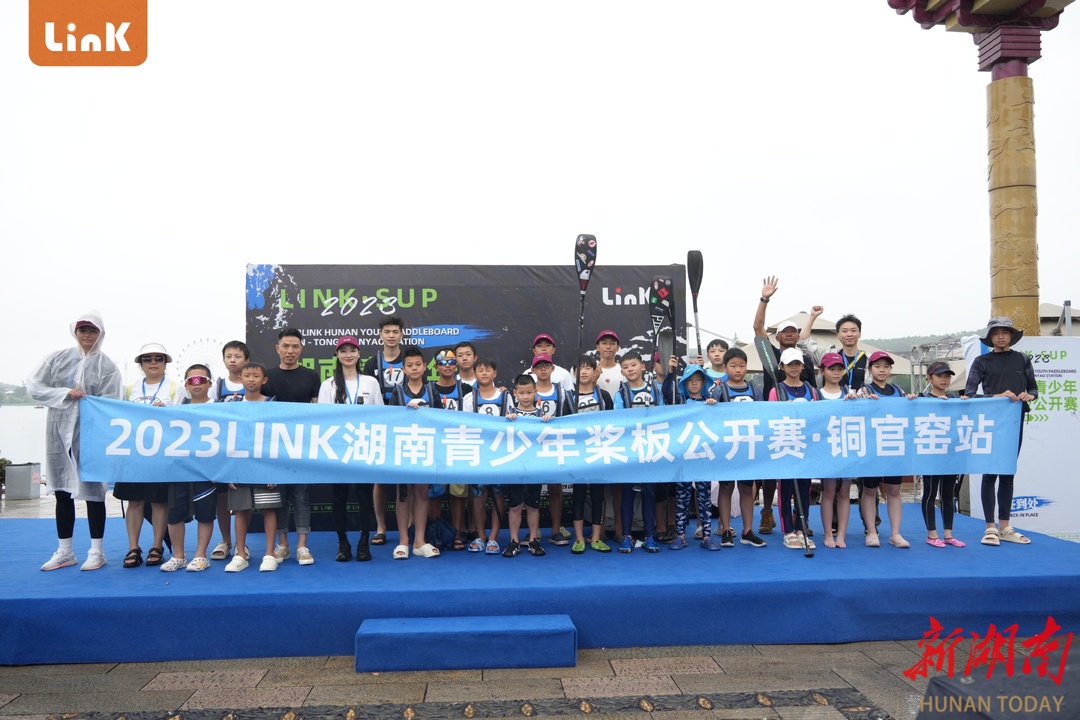 2023LINK湖南青少年桨板公开赛 水上运动为景区提供多元化体育消费体验
