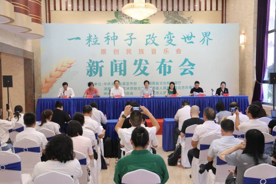 視頻 | “一粒種子 改變世界”原創(chuàng)民族音樂會將于9月4日在京首演